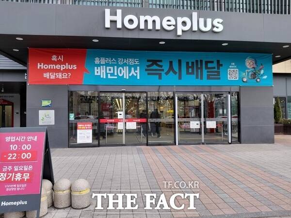 기업회생절차를 밟고 있는 홈플러스가 지난해 12월 기업형 슈퍼마켓(SSM) 분리 매각을 담은 회생계획안을 제출했다. 홈플러스는 최대주주인 MBK파트너스의 추가 지원책이 부재한 상황에서 유통산업발전법 대형마트 규제까지 온전히 떠안고 있다. 사진은 홈플러스 본점인 강서점 앞에 놓인 의무 휴업일을 알리는 입간판. /손원태 기자