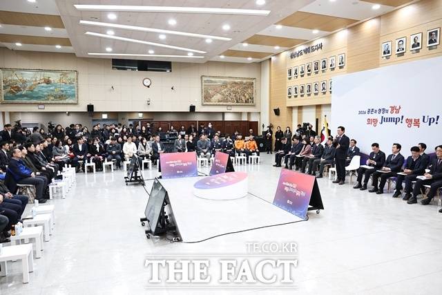 경남을 빛낸 도민 초청 행사 모습 /경남도
