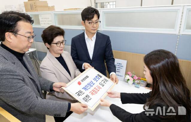 (왼쪽부터) 곽규택 국민의힘 원내수석대변인, 강선영, 박충권 원내부대표가 8일 서울 여의도 국회에서 국민 개인정보 보호를 위한 국정조사 요구서를 의안과에 제출하고 있다.