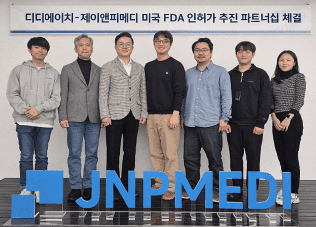 (제공=디디에이치)