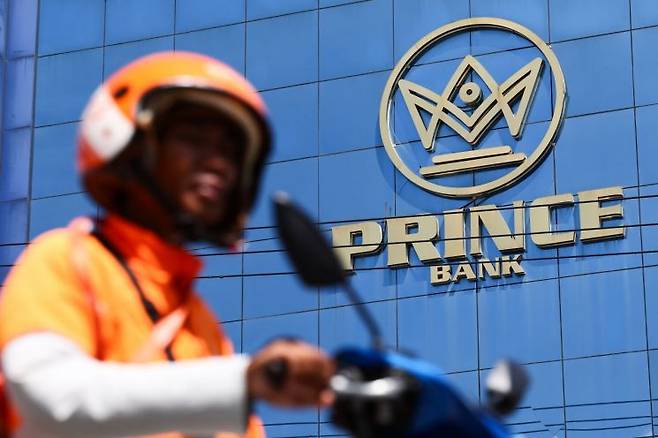 캄보디아 최대 범죄단지로 꼽혔던 '태자단지' 운영 등 조직적 범죄의 배후로 알려진 프린스그룹에서 운영하는 은행의 모습. 연합뉴스