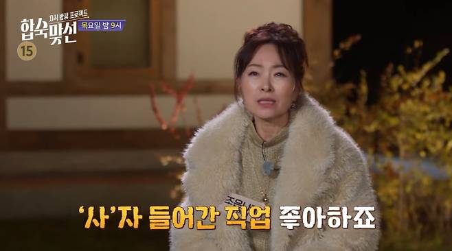 ‘합숙 맞선’ 촬영지 사명대사공원 숙소