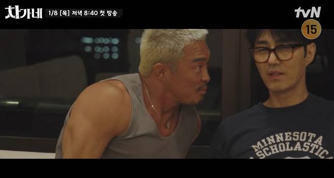 '차가네'