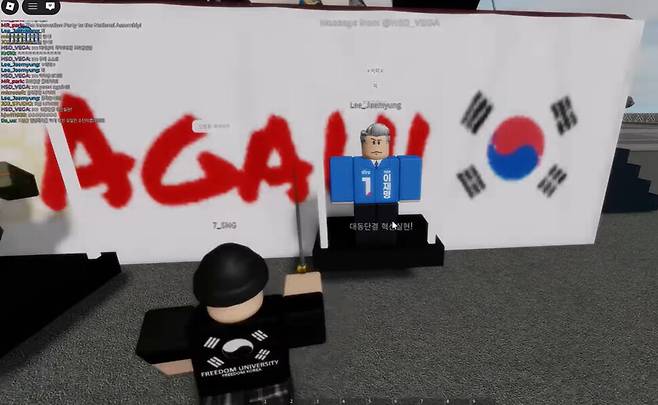 로블록스에서 열린 ‘윤 어게인 사이버 행진’. 유튜브 갈무리