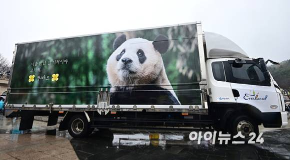 푸바오를 실은 특수차량이 지난 2024년 4월 3일 오전 용인 에버랜드 장미원에서 팬들의 배웅을 받으며 이동하고 있다. [사진=곽영래 기자]
