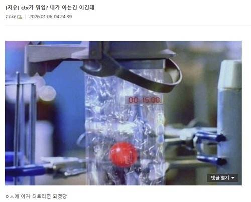 청주 오송역에 폭발물을 터트리겠다는 취지의 게시글을 온라인 커뮤니티에 올린 남성이 경찰에 붙잡혔다. [사진출처 = 디시인사이드]