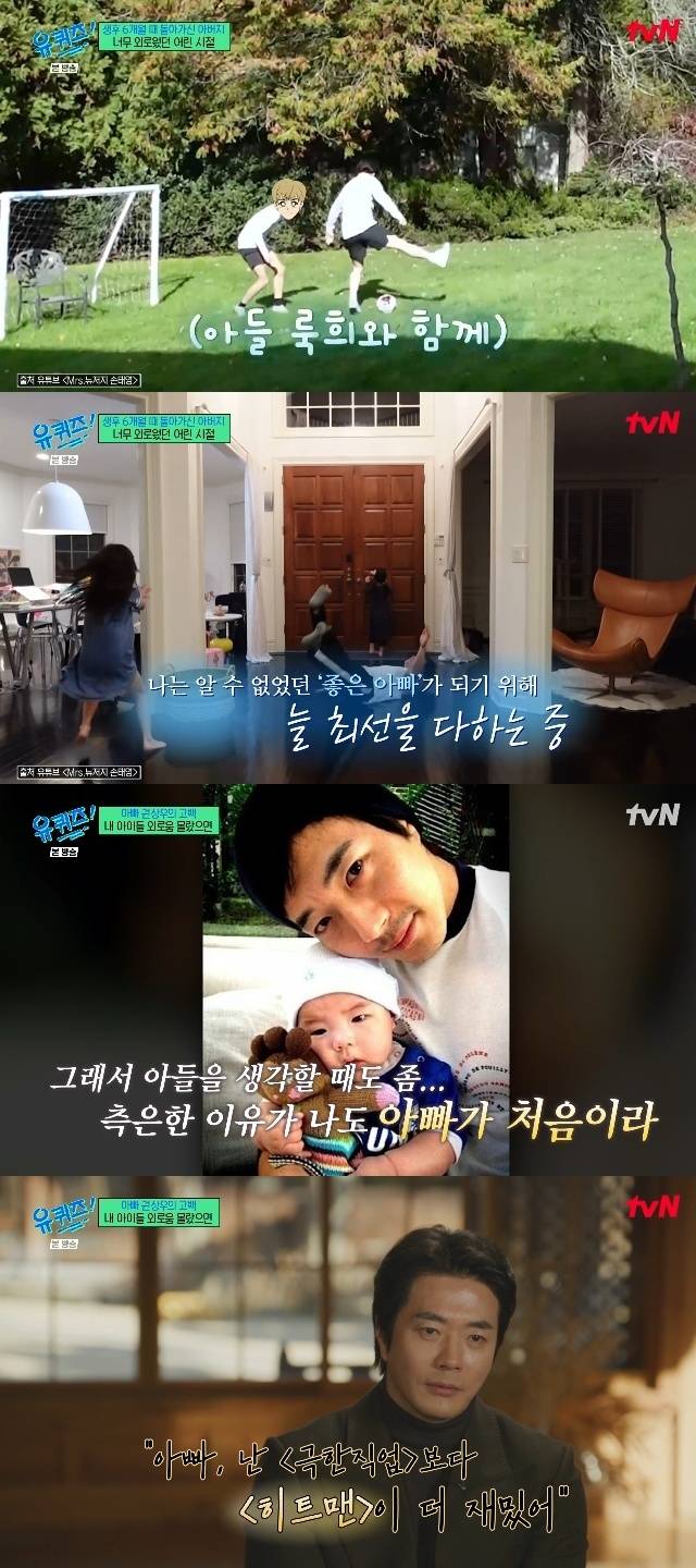 tvN ‘유 퀴즈 온 더 블럭’ 캡처