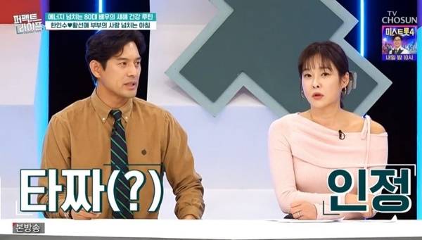 TV조선 ‘퍼펙트라이프’