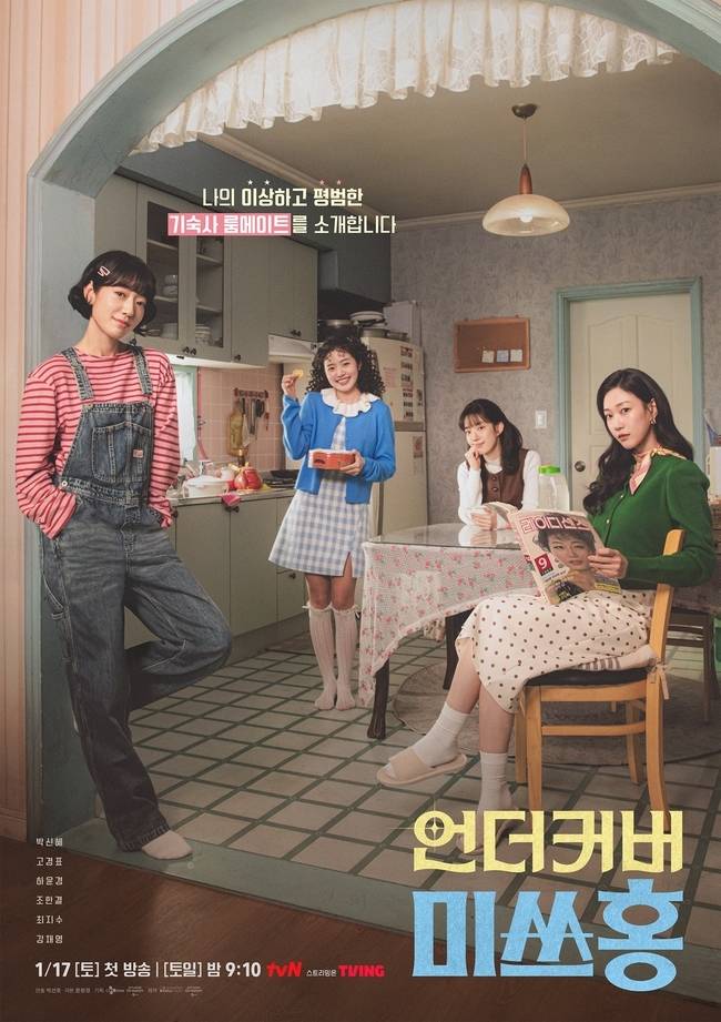 사진=tvN 제공