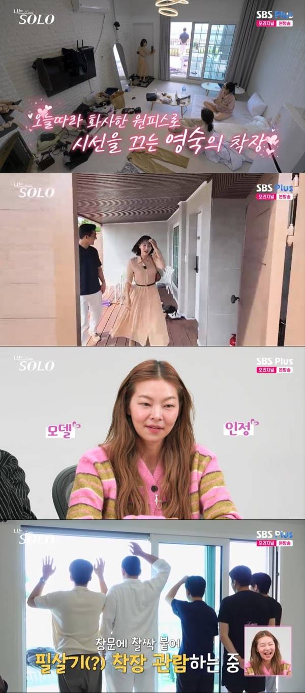 ENA, SBS Plus ‘나는 SOLO’