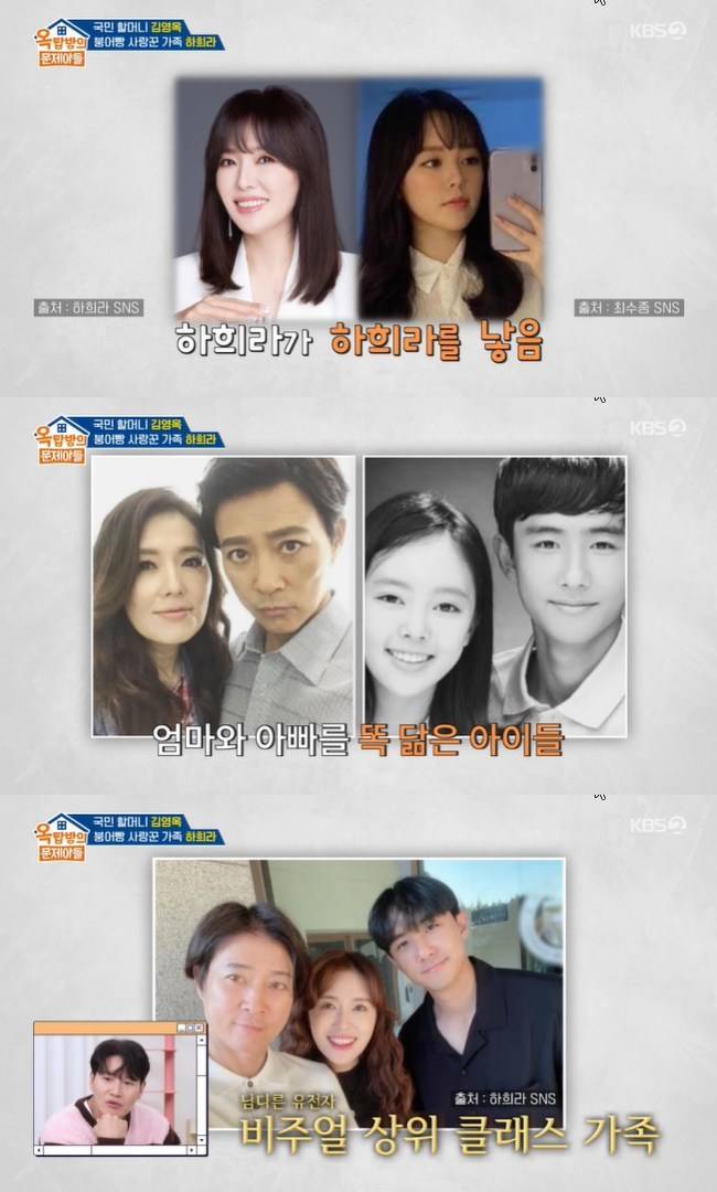 사진=KBS 2TV ‘옥탑방의 문제아들’ 캡처