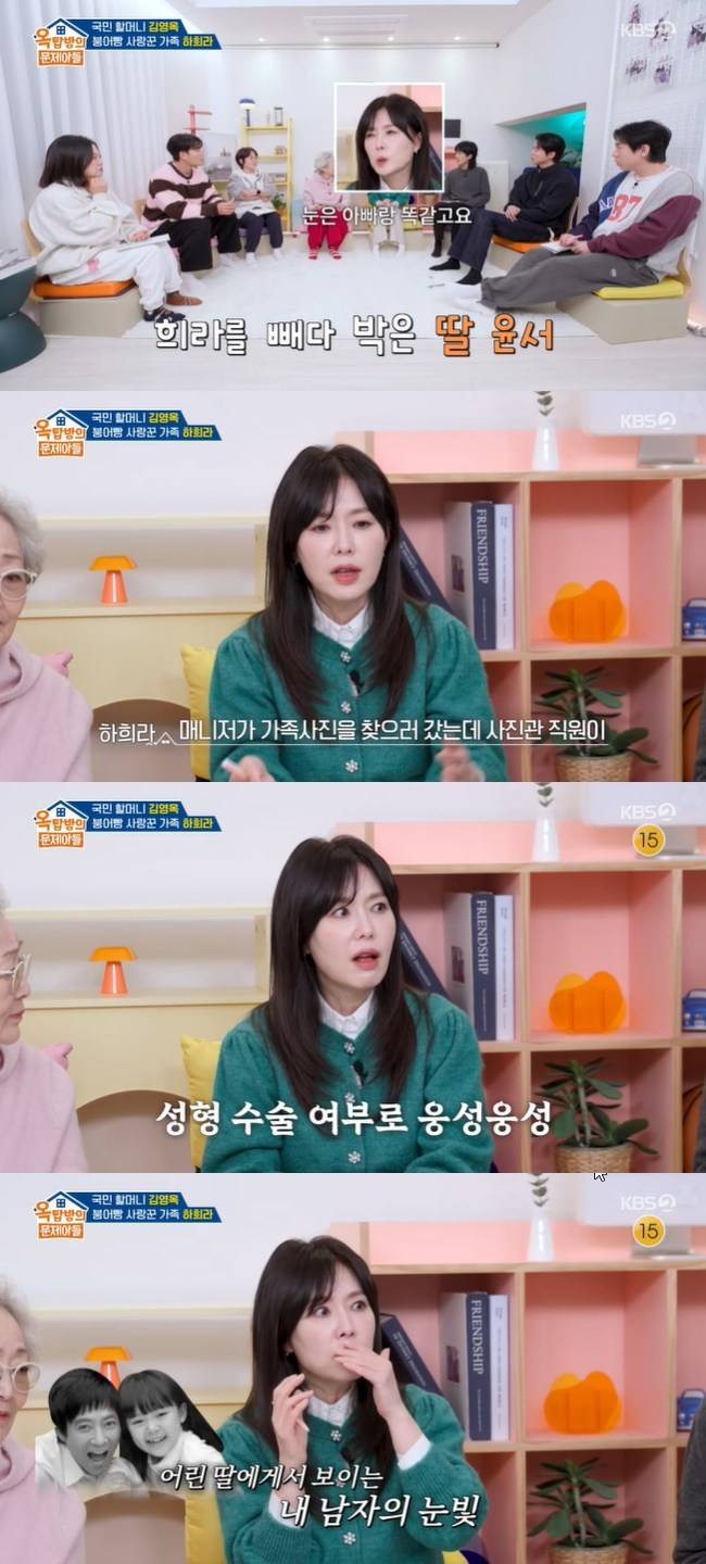 사진=KBS 2TV ‘옥탑방의 문제아들’ 캡처