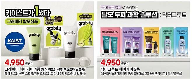 (사진=이마트 제공) *재판매 및 DB 금지