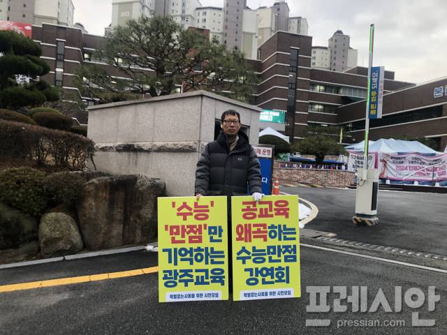 ▲박고형준 활동가가 수능만점자 특강을 반대하는 1인 시위를 하고 있다ⓒ학벌없는사회를 위한 시민모임