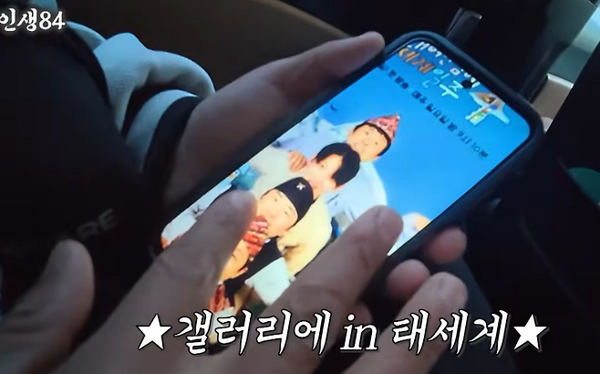 유튜브 '인생84'