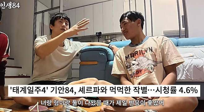 유튜브 '인생84'