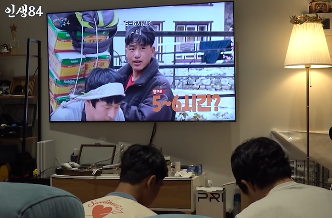 유튜브 '인생84'