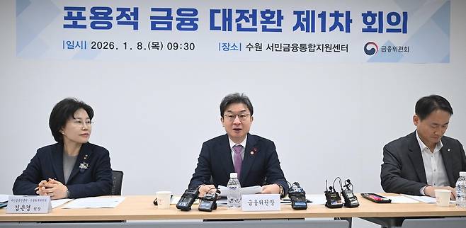 이억원 금융위원회 위원장이 8일 오전 경기 수원시 팔달구 수원서민금융통합지원센터에서 열린 포용적 금융 대전환 제1차 회의에서 발언하고 있다. 뉴시스(공동취재)