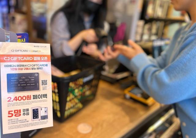 이마트24에서 CJ기프트카드 사용을 하고 있는 모습.사진제공=이마트24