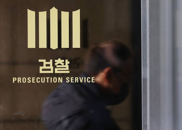 서울중앙지검. 연합뉴스