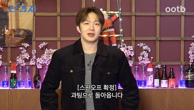 오오티비 스튜디오의 웹 예능 ‘전과자’의 스핀오프 ‘전과팅’ 콘텐츠의 한 장면. 사진 오오티비 스튜디오