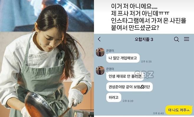 박은영 셰프. 사진ㅣ박은영 셰프SNS