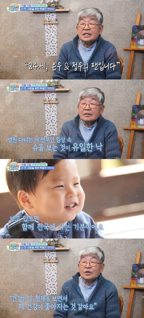 사진= KBS 2TV '슈퍼맨이 돌아왔다' 방송 캡처