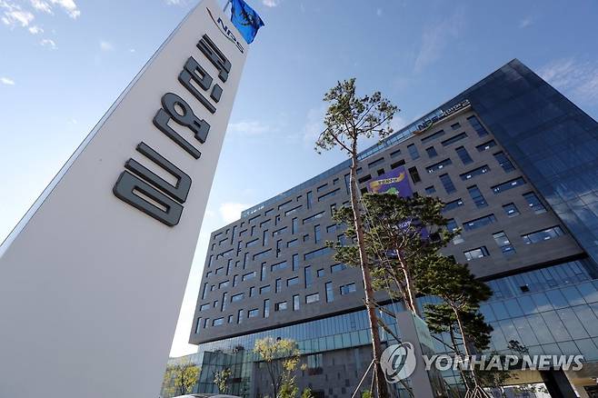 국민연금공단 [연합뉴스 자료사진]