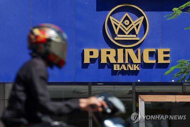 캄보디아 프놈펜에 프린스그룹 본사 건물에 위치한 프린스은행 [연합뉴스 자료사진. 재판매 및 DB금지]