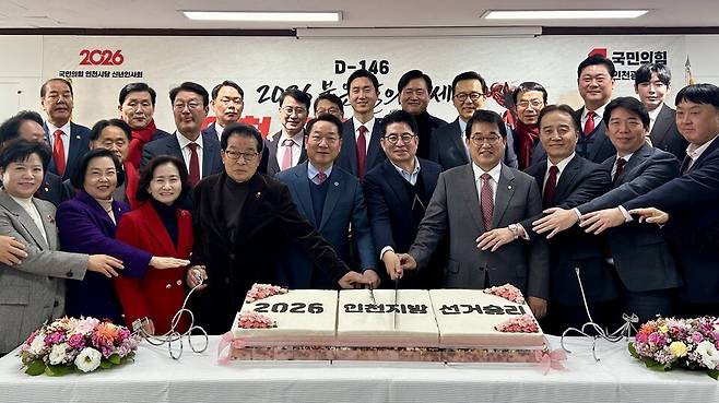 ▲ 8일 오전 국민의힘 인천시당 대회의실에서 열린 신년 하례식에서 유정복 인천시장과 박종진 시당위원장, 군수·구청장, 배준영(중구·강화군·옹진군) 국회의원, 당협위원장, 시·구의원 등이 '2026 인천 지방선거 승리'가 적힌 떡 케이크 커팅식을 하고 있다.