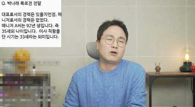 이진호 유튜브 채널