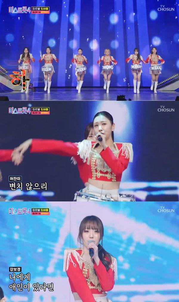 '미스트롯4' 방송 화면 캡처 ⓒTV조선