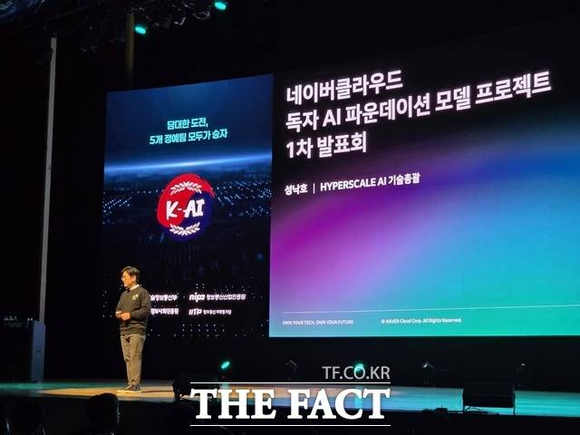 과기정통부 '독자 AI 파운데이션 모델' 사업에 참가한 네이버클라우드의 AI 모델 '하이퍼클로바X'가 중국 모델의 기술을 일부 차용하고 있다는 지적이 나오면서 독자 개발 AI의 기준 확립에 대한 필요성이 주목받고 있다. /우지수 기자