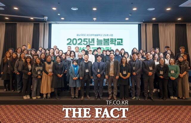 국립공주대 RISE사업단 늘봄학교 고도화센터가 8일 서산 베니키아호텔에서 '2025년 충남 RISE 제2권역 늘봄학교 고도화 사업 성과공유회'를 열고 단체 기념촬영을 하고 있다. /공주대