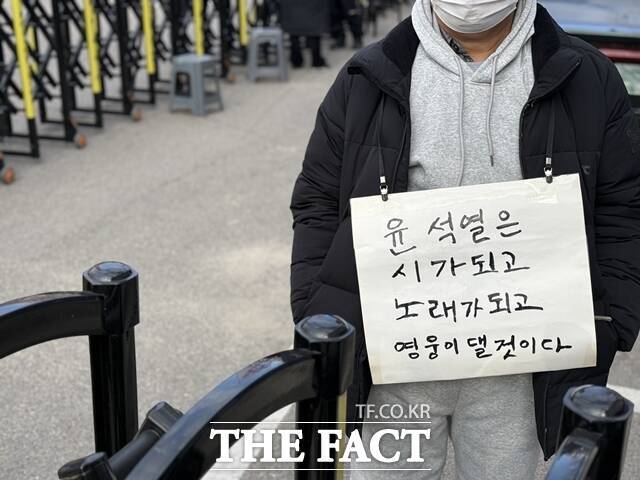 윤 전 대통령 지지자들은 '내란은 없었다', '윤 어게인(YOON AGAIN)', '윤석열은 시가 되고 노래가 되고 영웅이 될 것이다' 등 문구가 적힌 팻말과 태극기·성조기를 들고 "윤석열 대통령"을 연호했다. /정인지 기자