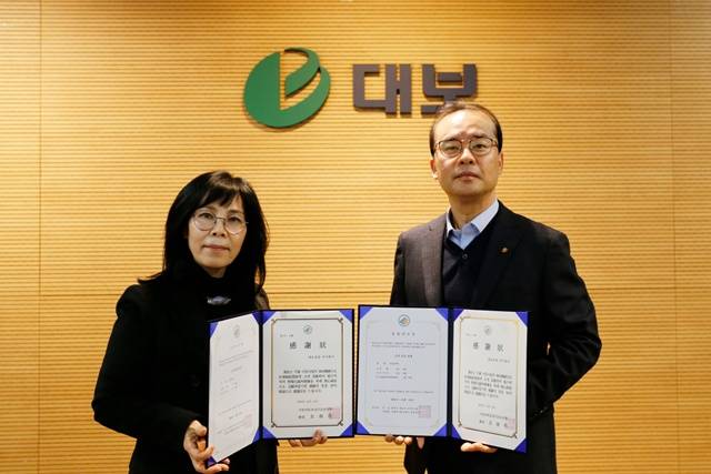대보건설이 '사랑의 PC보내기 운동'에 동참했다. /대보건설
