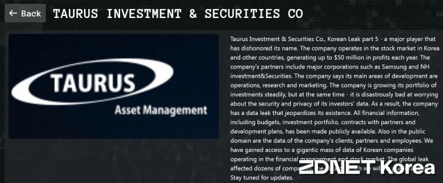 랜섬웨어 공격 그룹 '킬린'이 토러스 자산운용에 대한 내부 데이터 탈취를 주장하고 있다. (사진=킬린 다크웹 캡처)