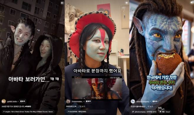 ‘아바타 불과재’ 600만 목전… 과몰입 반응 화제 (출처: 인스타그램)