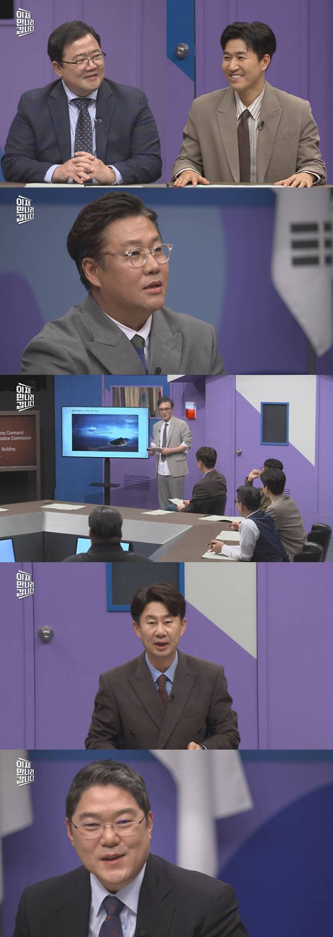 ‘이제만나러갑니다’ 중국 vs 일본 (이만갑) (제공: 채널A)