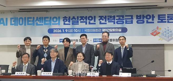 9일 국회 의원회관에서 열린 'AI 데이터센터의 현실적인 전력공급 방안 토론회'에서 참석자들이 포즈를 취하고 있다.ⓒ데일리안 조인영 기자