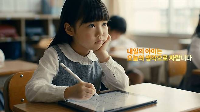 웅진씽크빅, 새해 첫 브랜드 캠페인 영상 공개