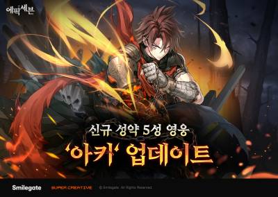 ‘에픽세븐’
