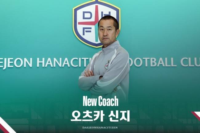 사진=대전하나시티즌