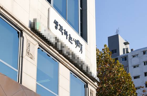 서울 강남 대치동에 있는 '생각하는 황소' 본관. 이 학원의 입학시험은 매년 1만명이 넘는 학생들이 몰려 '황소 고시', '초등 수능'으로 불린다. 우상조 기자