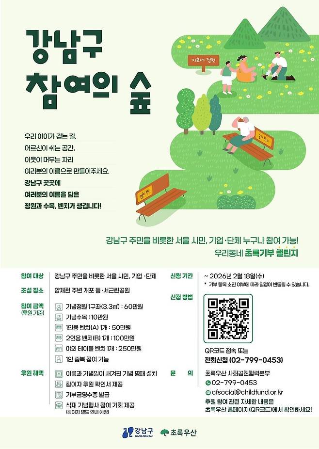 사진 강남구