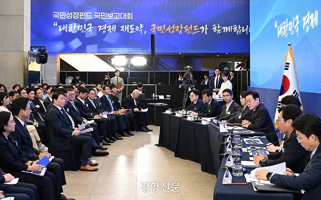 이재명 대통령이 지난해 9월10일 서울 마포 프론트원빌딩에서 열린 국민성장펀드 국민보고대회에서 모두발언을 하고 있다. 대통령실사진기자단