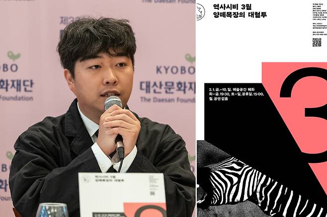 Playwright Joo Eun-gil speaks during a press conference for this year's Daesan Literary Awards Monday in Seoul. Joo's "The Great Battle at the Sheep Ranch" won the drama category of the 33rd Daesan Literary Awards. (Daesan Foundation)