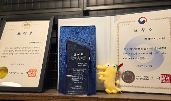 삼설물산에서 감사패를 받은 커넥팅더닷츠. (커넥팅더닷츠 제공)