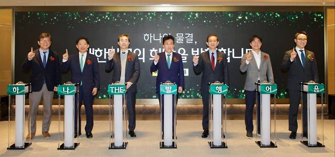 (왼쪽부터)이병선 제주창조경제혁신센터 대표, 강성묵 하나증권 대표이사, 류해일 손님 대표, 함영주 하나금융그룹 회장, 황성엽 금융투자협회장, 이용관 블루포인트파트너스 대표, 유승운 스톤브릿지벤처스 대표가 8일 서울 강남구 THE 센터필드 W에서 열린 '하나 THE 발행어음' 상품 출시 기념행사에서 기념촬영을 하고 있다. /사진=하나증권