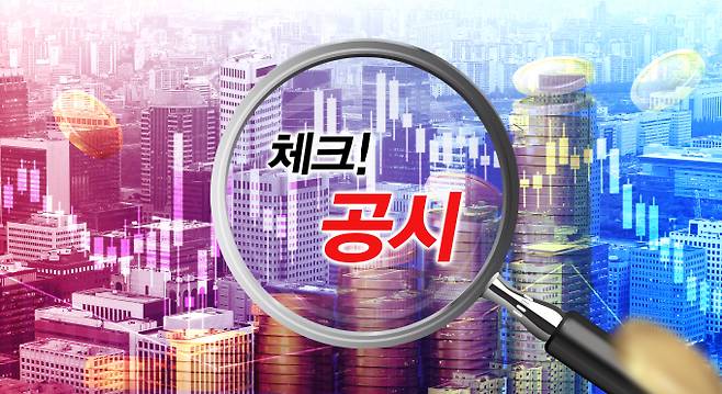 SK하이닉스가 자사주를 활용한 미국 ADR 상장 관련 계획에 대해 알렸다. /그래픽=강지호 기자